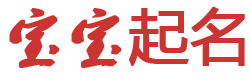 智享云舍起名网